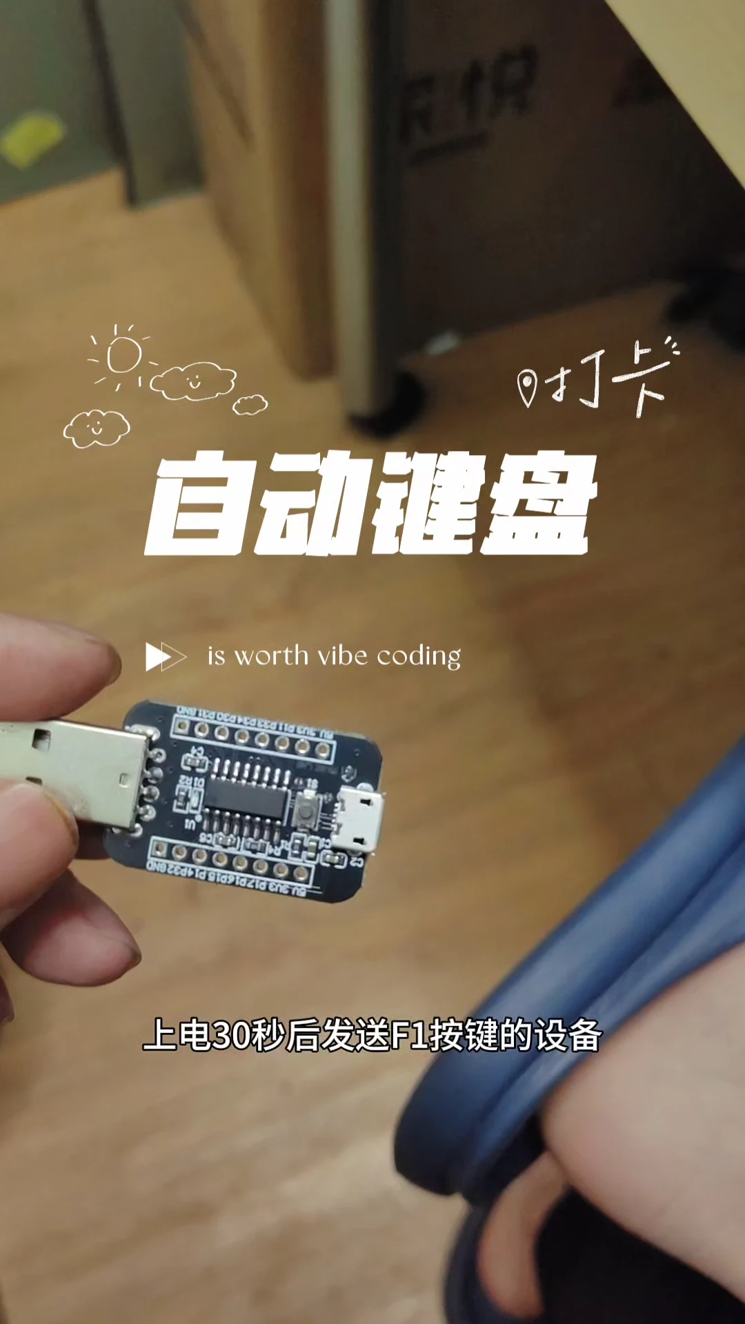 自动键盘