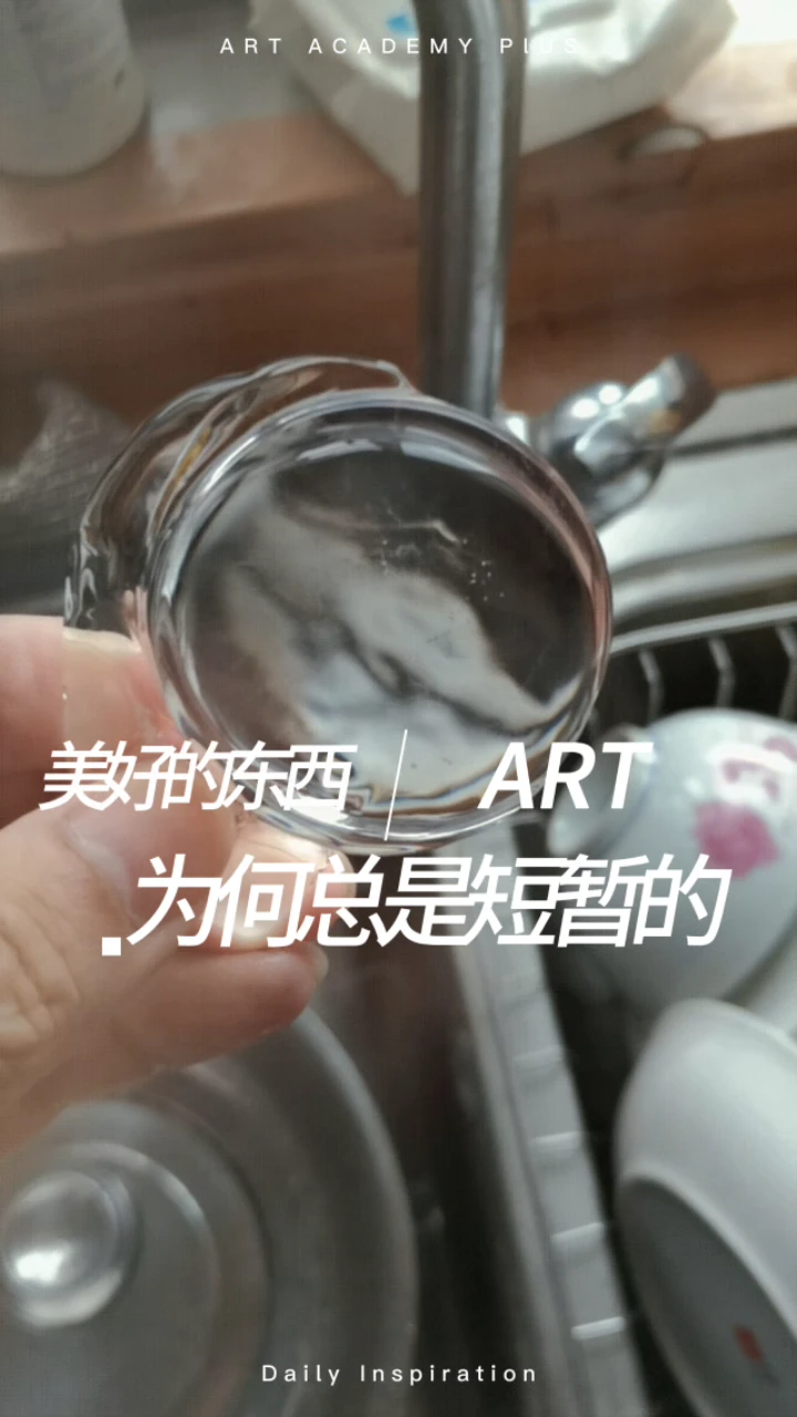 美好的东西为何总是短暂的