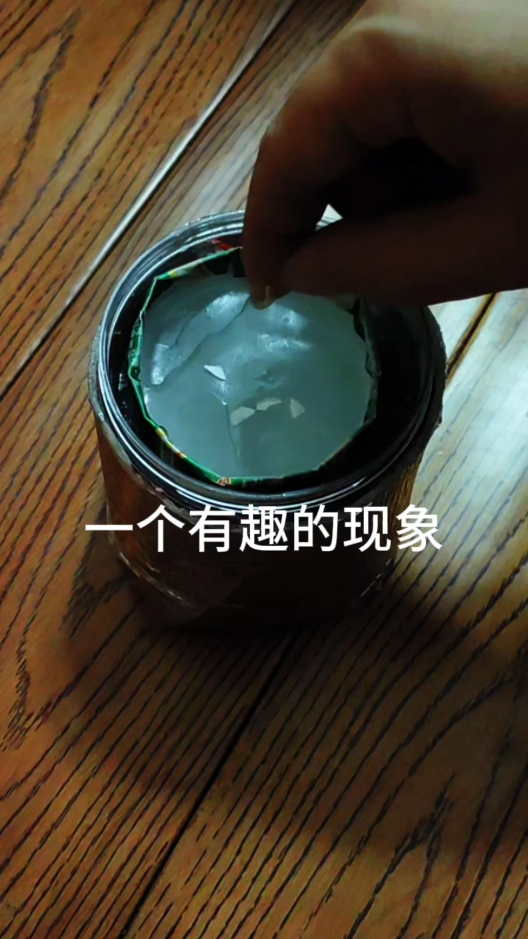 一个有趣的现象