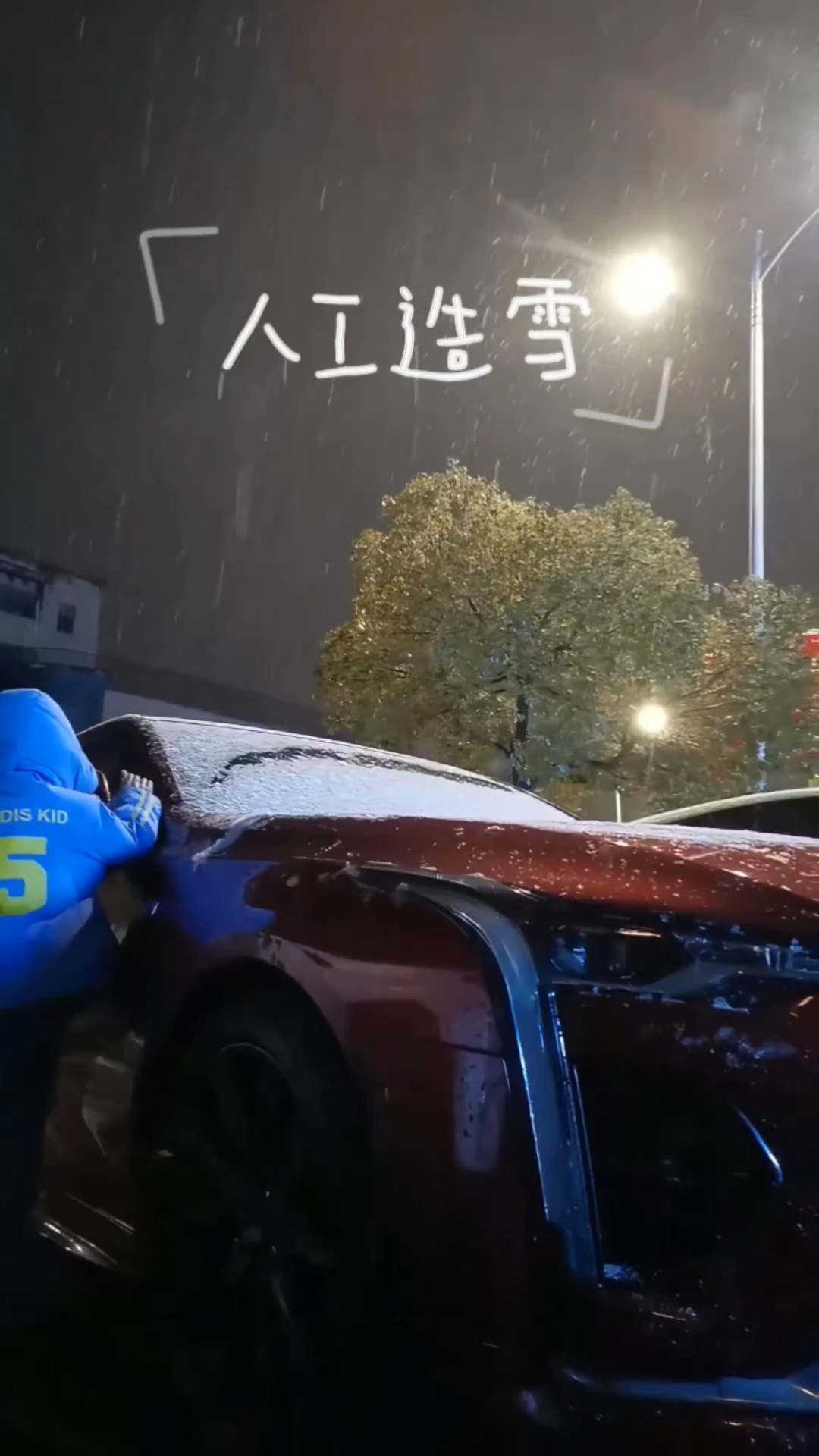 人工造雪