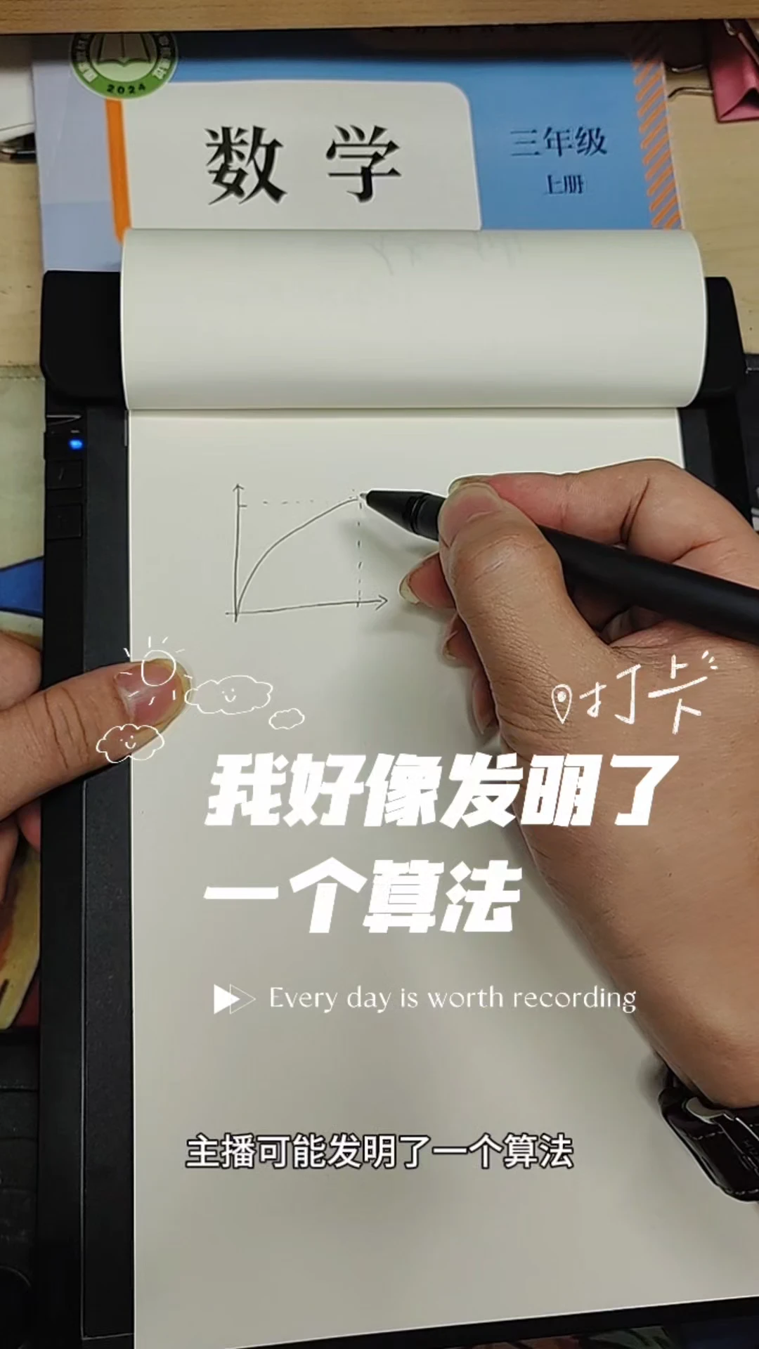我好像发明了一个算法
