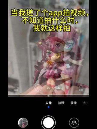 当我搓了个app拍视频